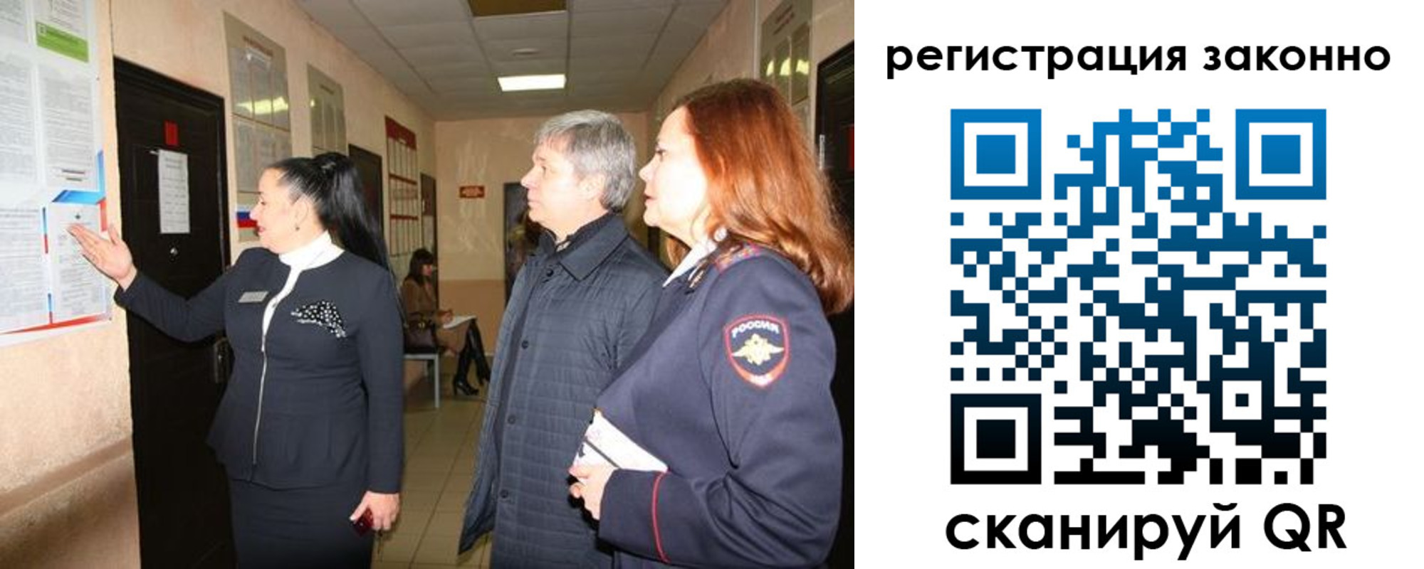 временная регистрация госуслуги в Новоузенске