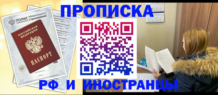 где прописаться в Новоузенске