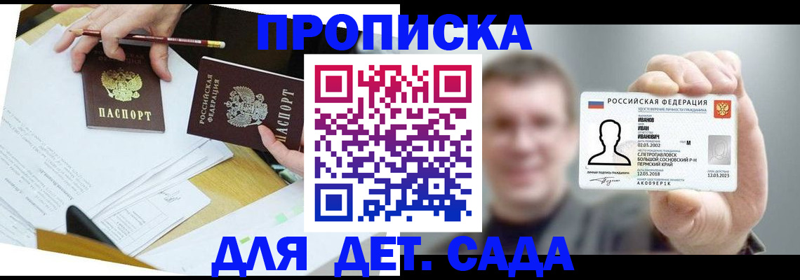 пропишу в квартире в Новоузенске