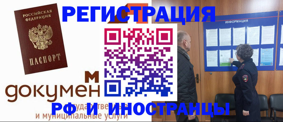 временная регистрация поиск в Новоузенске