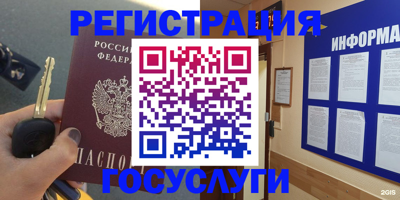 купить прописку в Новоузенске