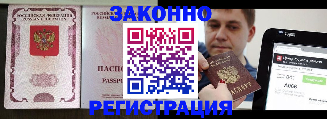прописка 2025 в Новоузенске